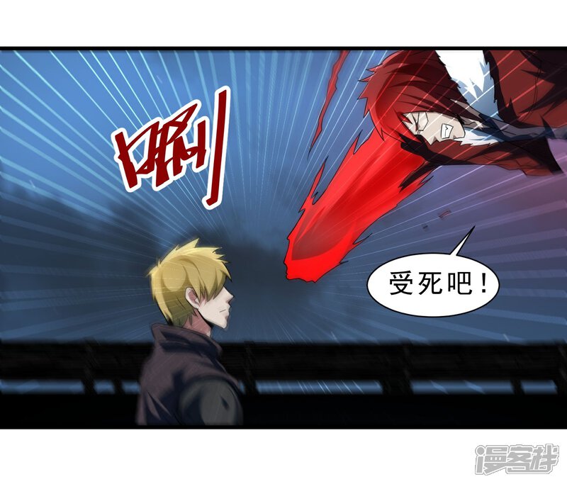 《暗影猎人》第55话 狼王 第12页
