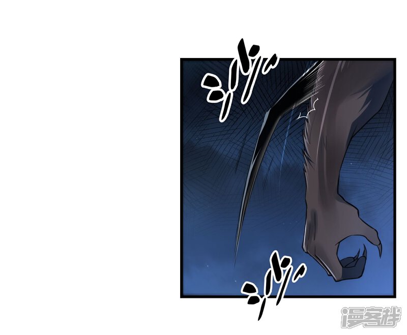 《暗影猎人》第55话 狼王 第15页