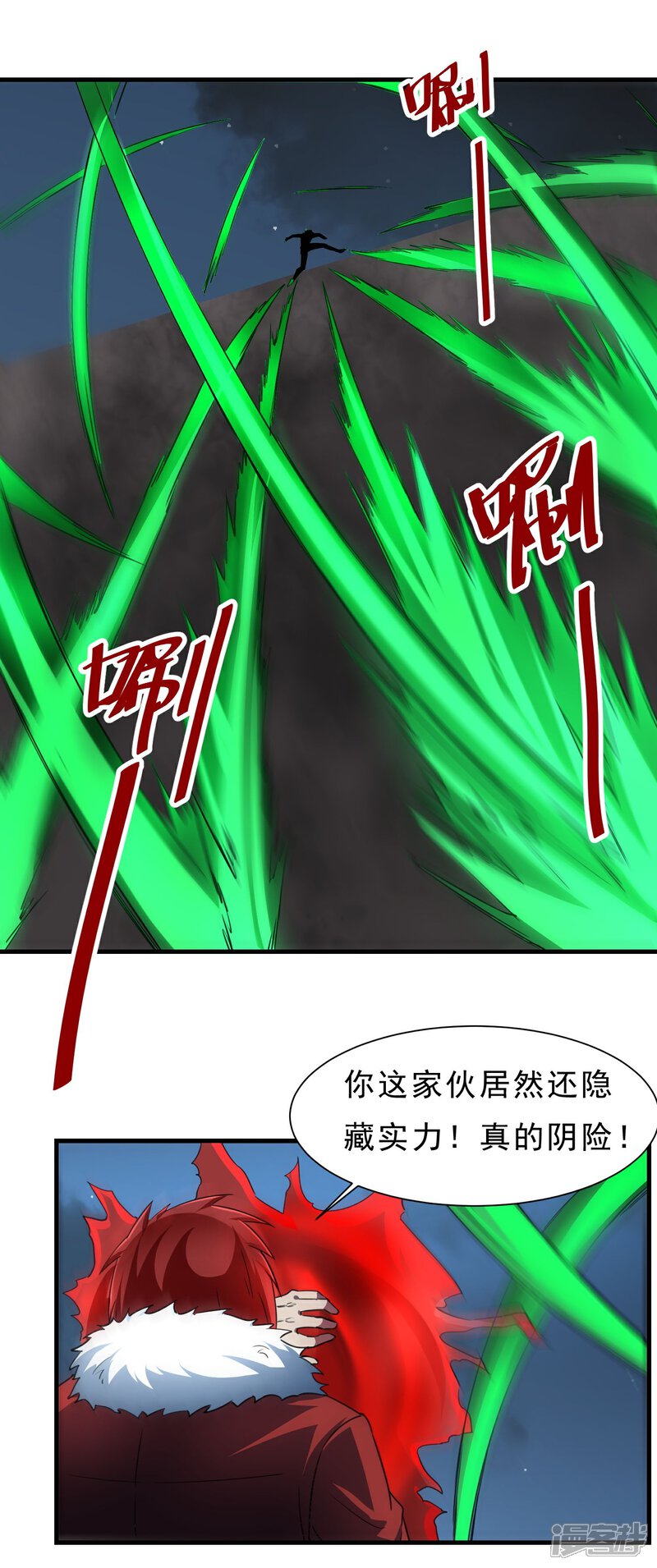 《暗影猎人》第55话 狼王 第18页