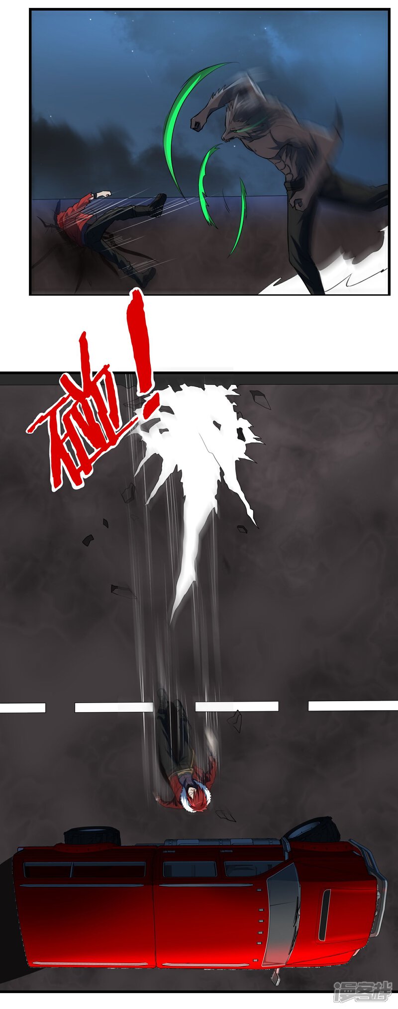 《暗影猎人》第55话 狼王 第20页
