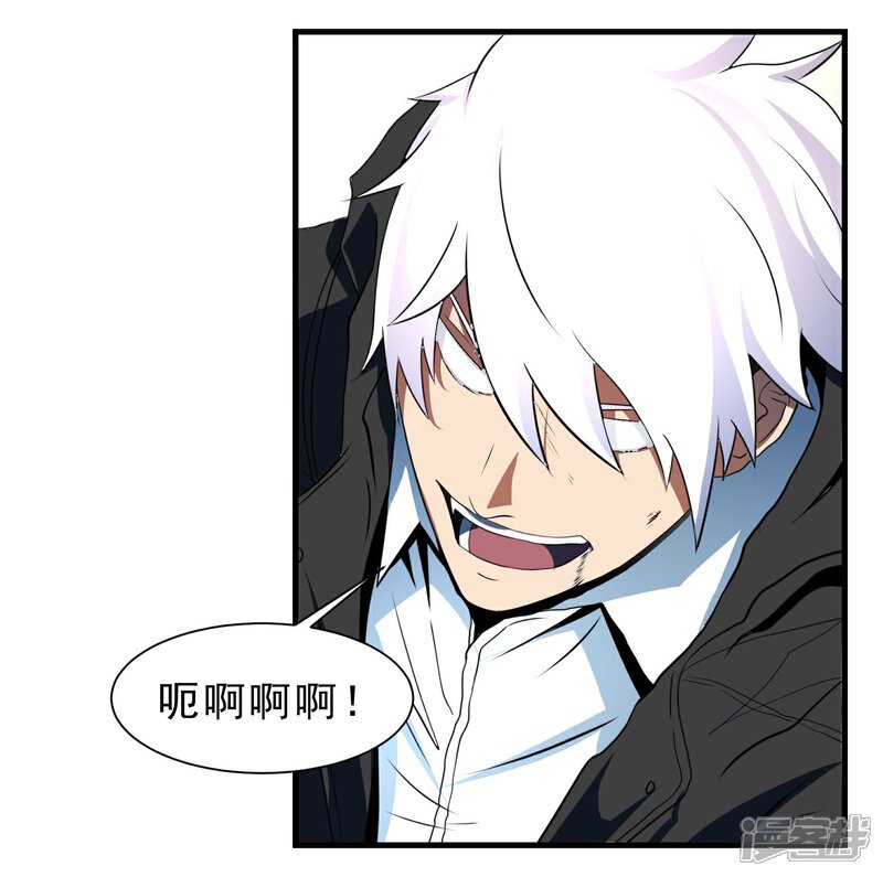《暗影猎人》第55话 狼王 第24页