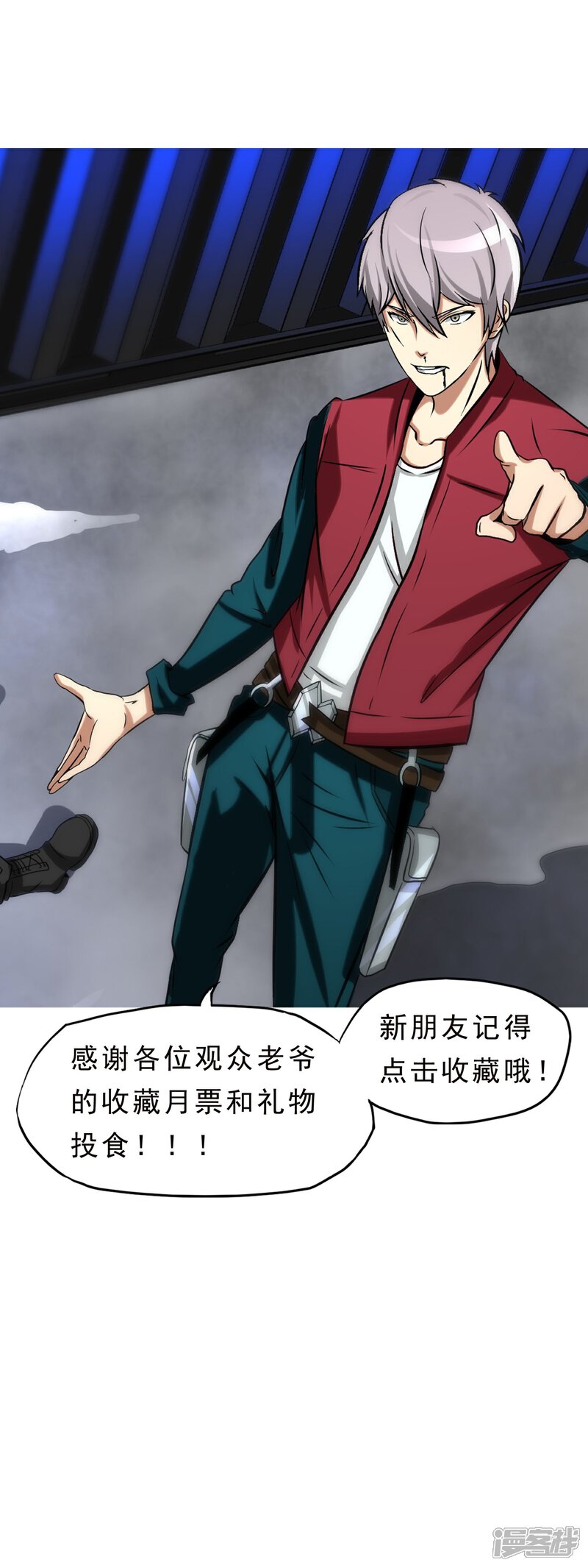 《暗影猎人》第55话 狼王 第29页