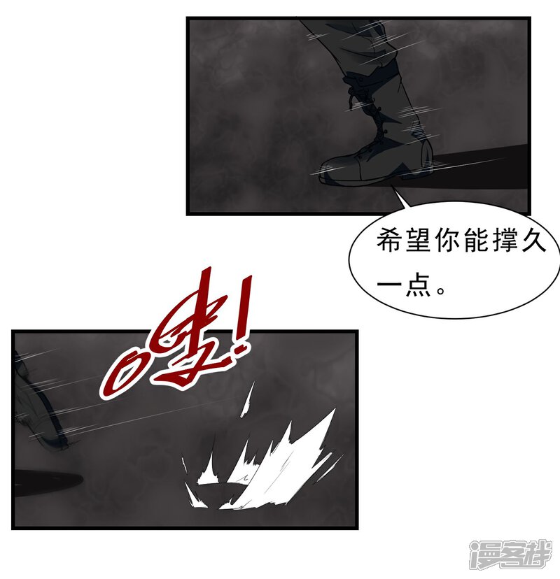 《暗影猎人》第55话 狼王 第5页