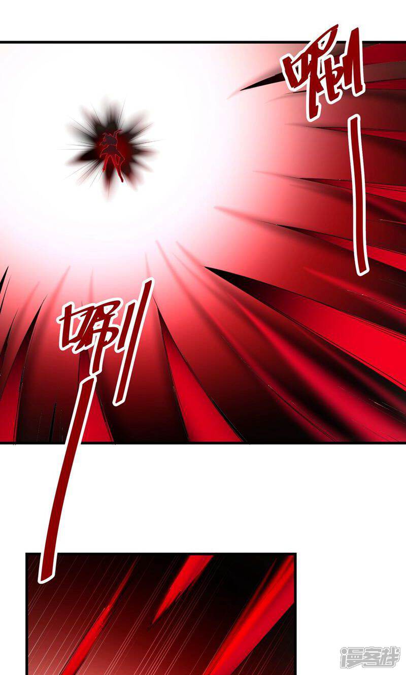 《暗影猎人》第54话 再次暴走 第13页