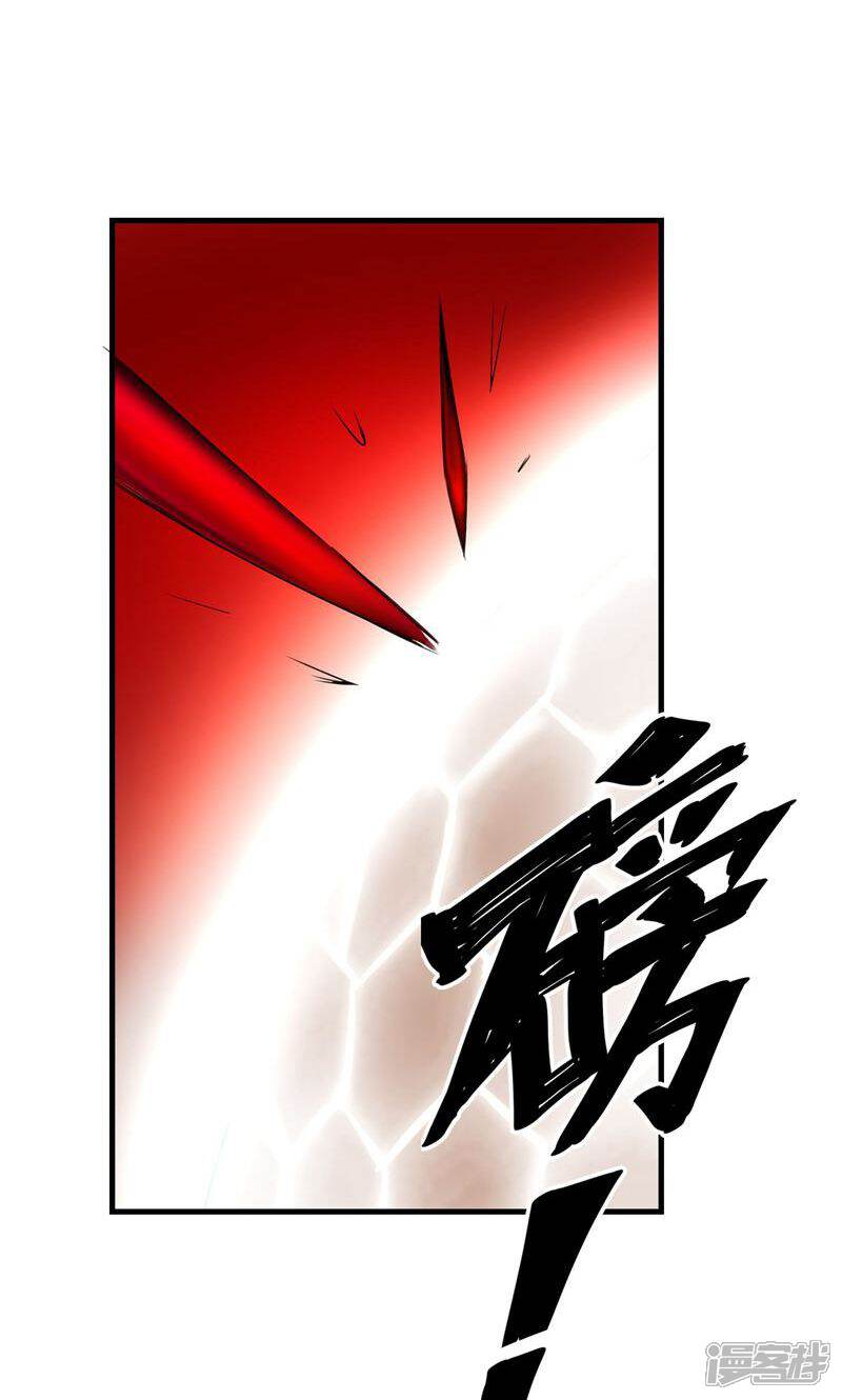 《暗影猎人》第54话 再次暴走 第15页