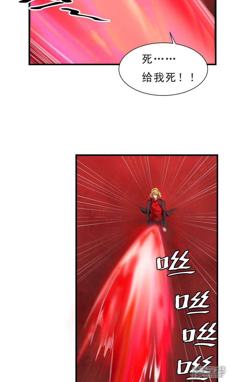 《暗影猎人》第54话 再次暴走 第19页