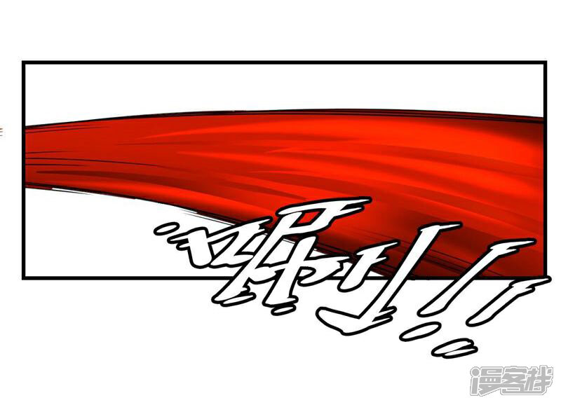 《暗影猎人》第54话 再次暴走 第9页