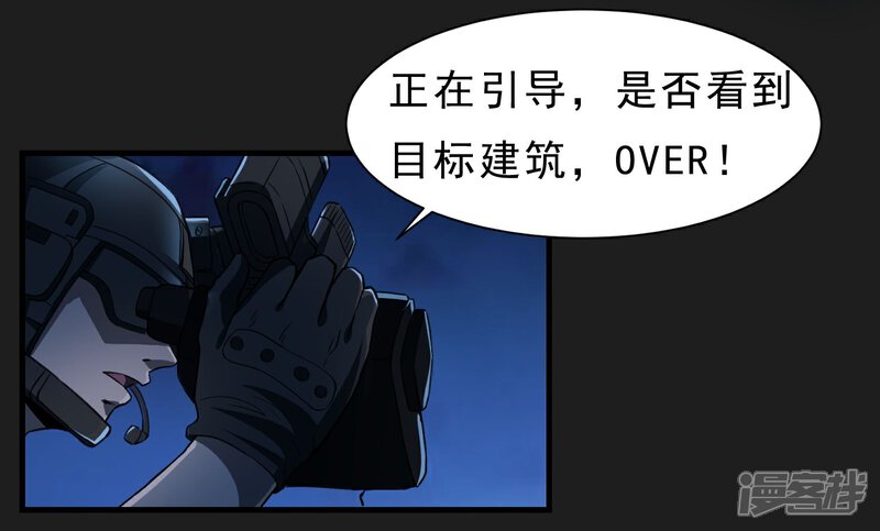 《暗影猎人》第56话 营救行动 第10页