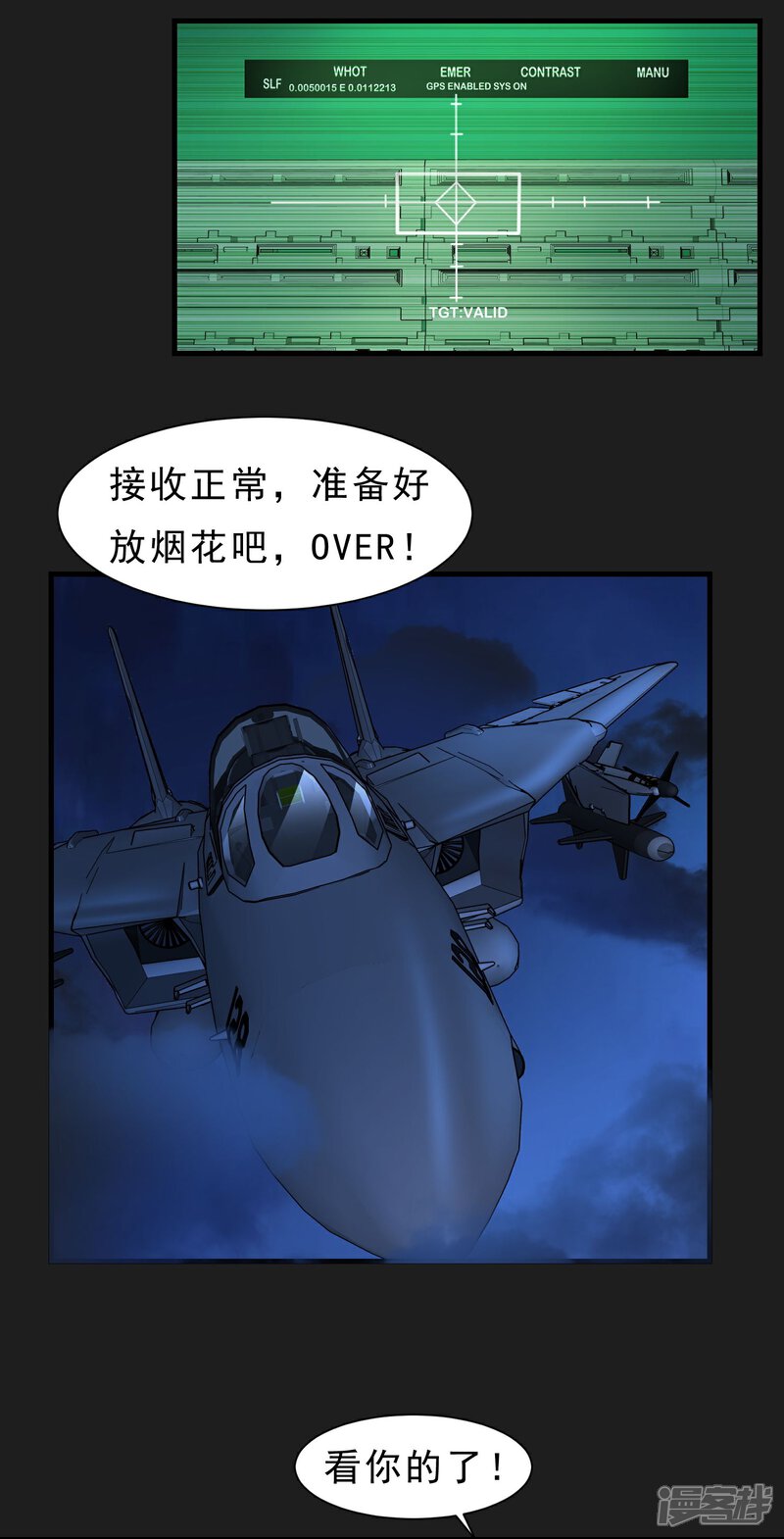 《暗影猎人》第56话 营救行动 第11页