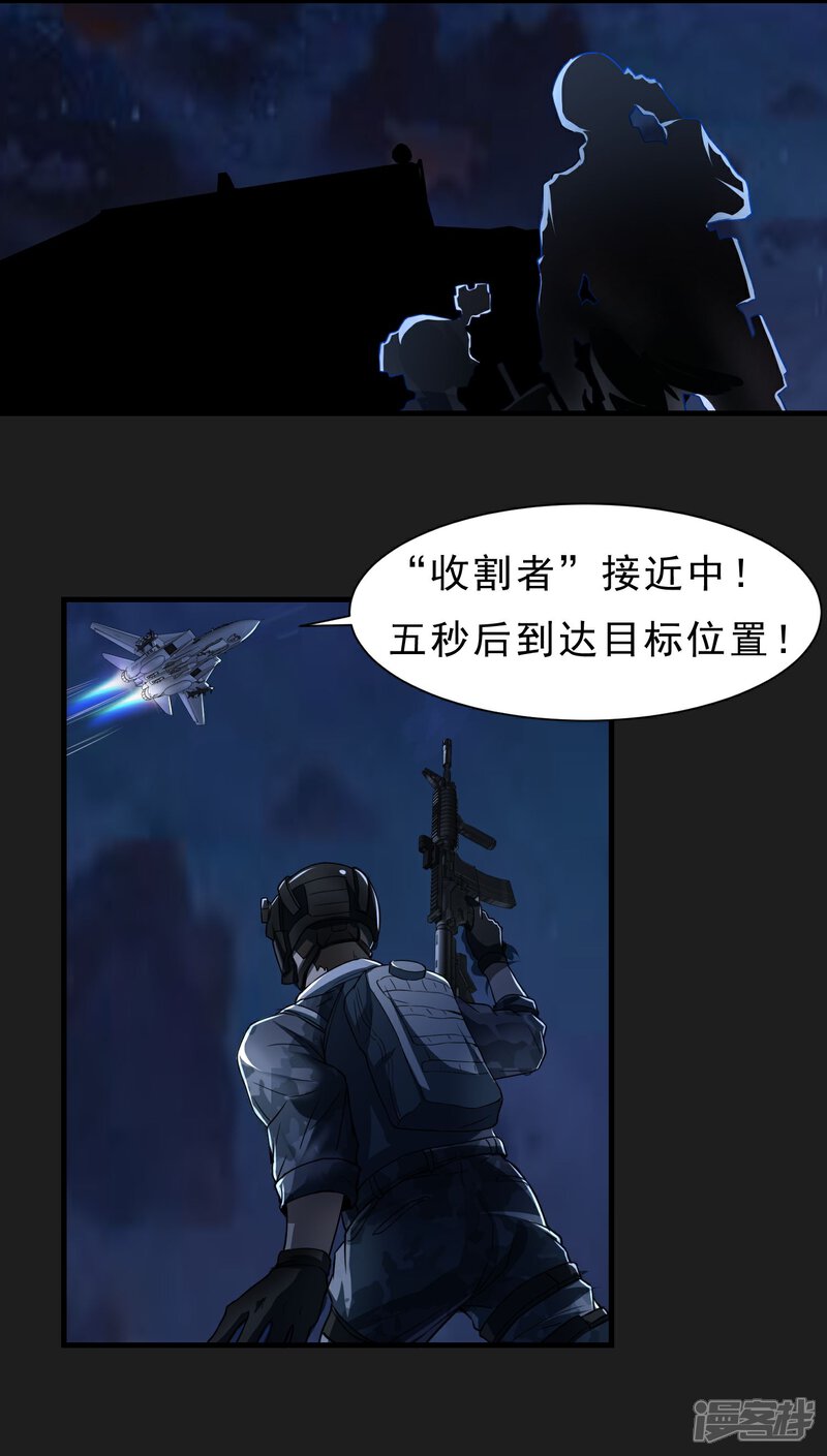 《暗影猎人》第56话 营救行动 第12页
