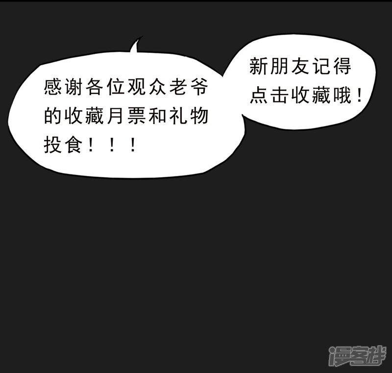 《暗影猎人》第56话 营救行动 第19页