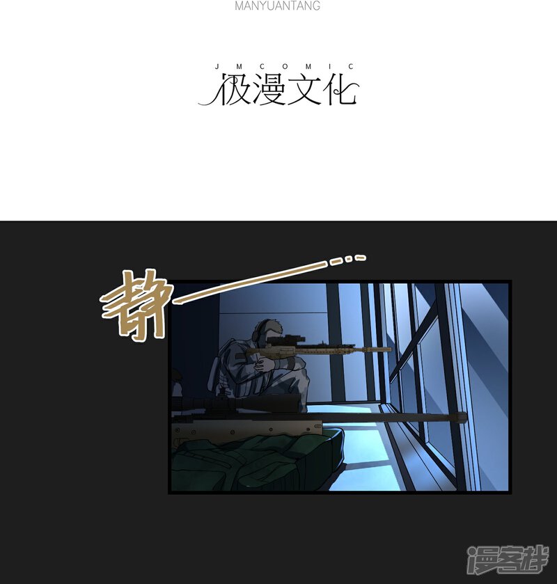 《暗影猎人》第56话 营救行动 第4页
