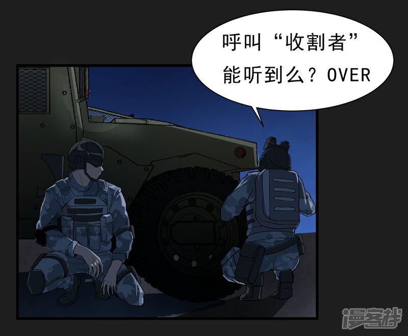 《暗影猎人》第56话 营救行动 第8页