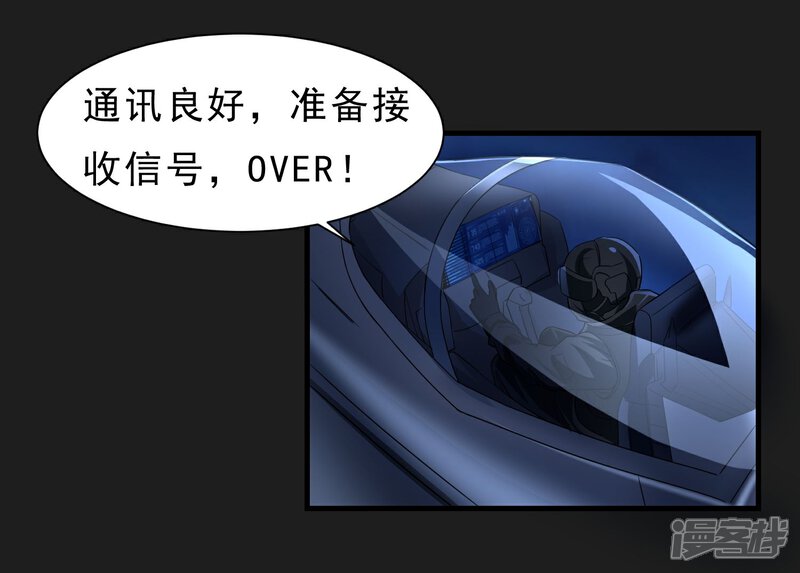 《暗影猎人》第56话 营救行动 第9页