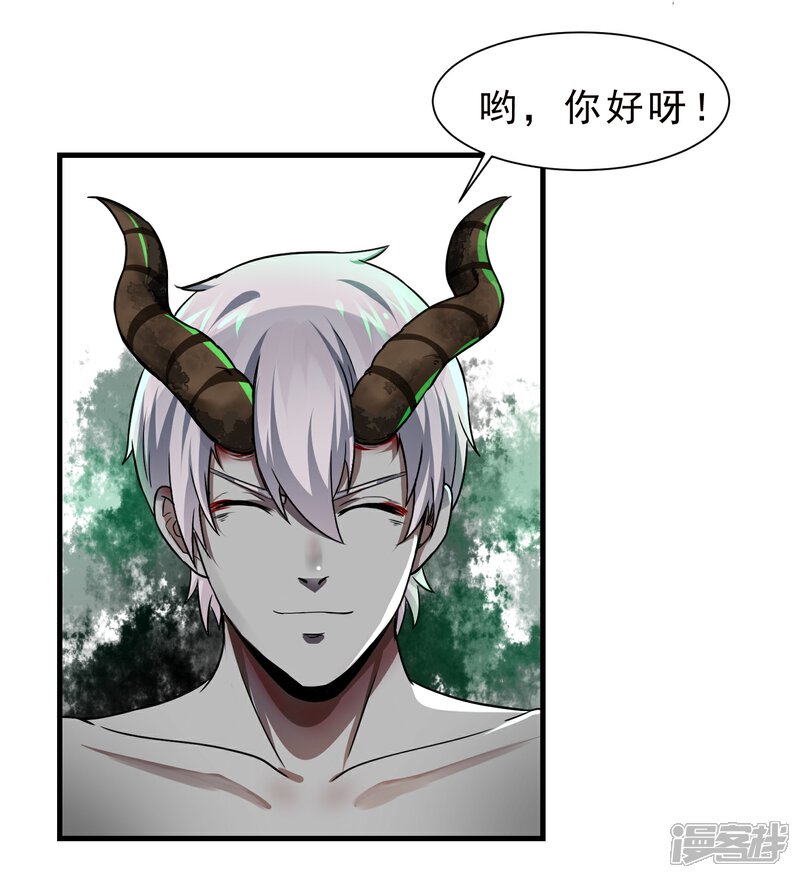 《暗影猎人》第57话 心魔 第13页