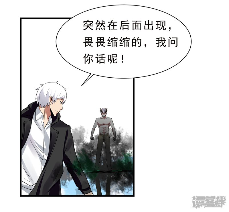 《暗影猎人》第57话 心魔 第15页