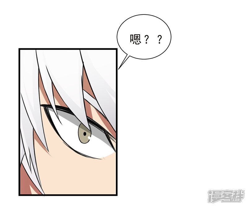 《暗影猎人》第57话 心魔 第19页