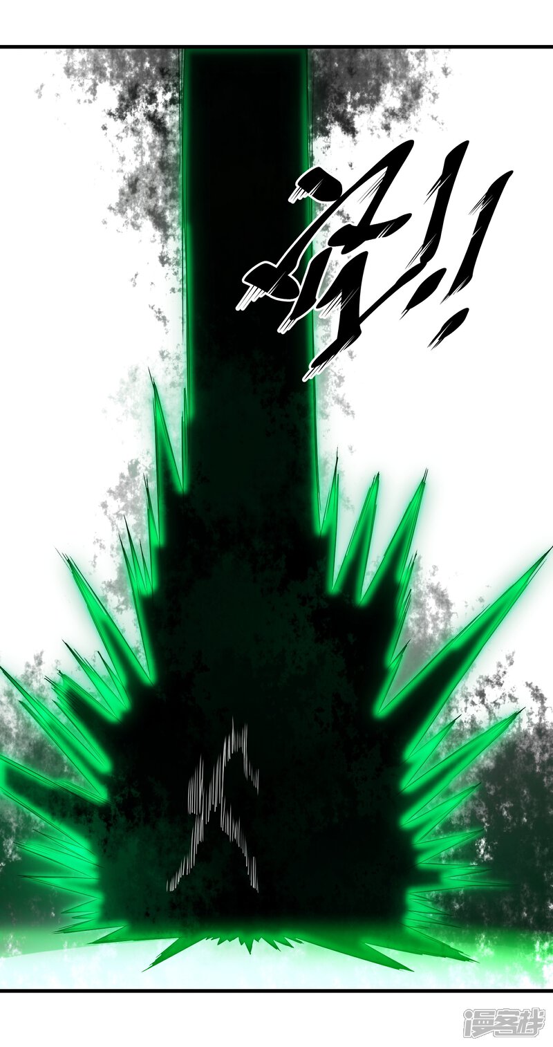 《暗影猎人》第57话 心魔 第26页