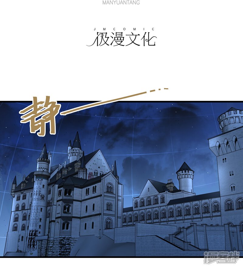 《暗影猎人》第57话 心魔 第4页