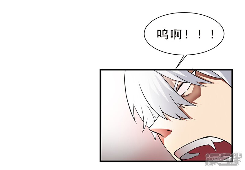 《暗影猎人》第57话 心魔 第7页