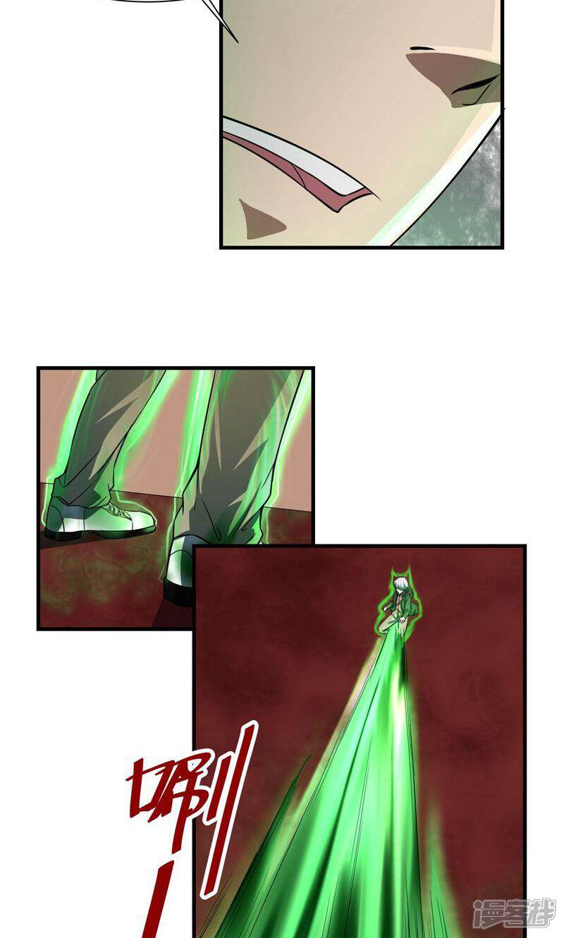 《暗影猎人》第58话 感觉到了压力 第7页