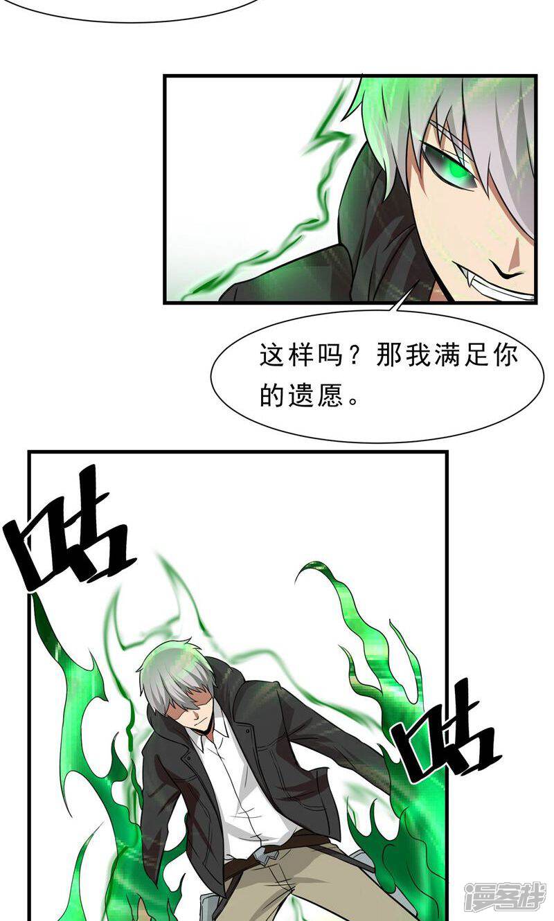 《暗影猎人》第59话 机动部队 第10页