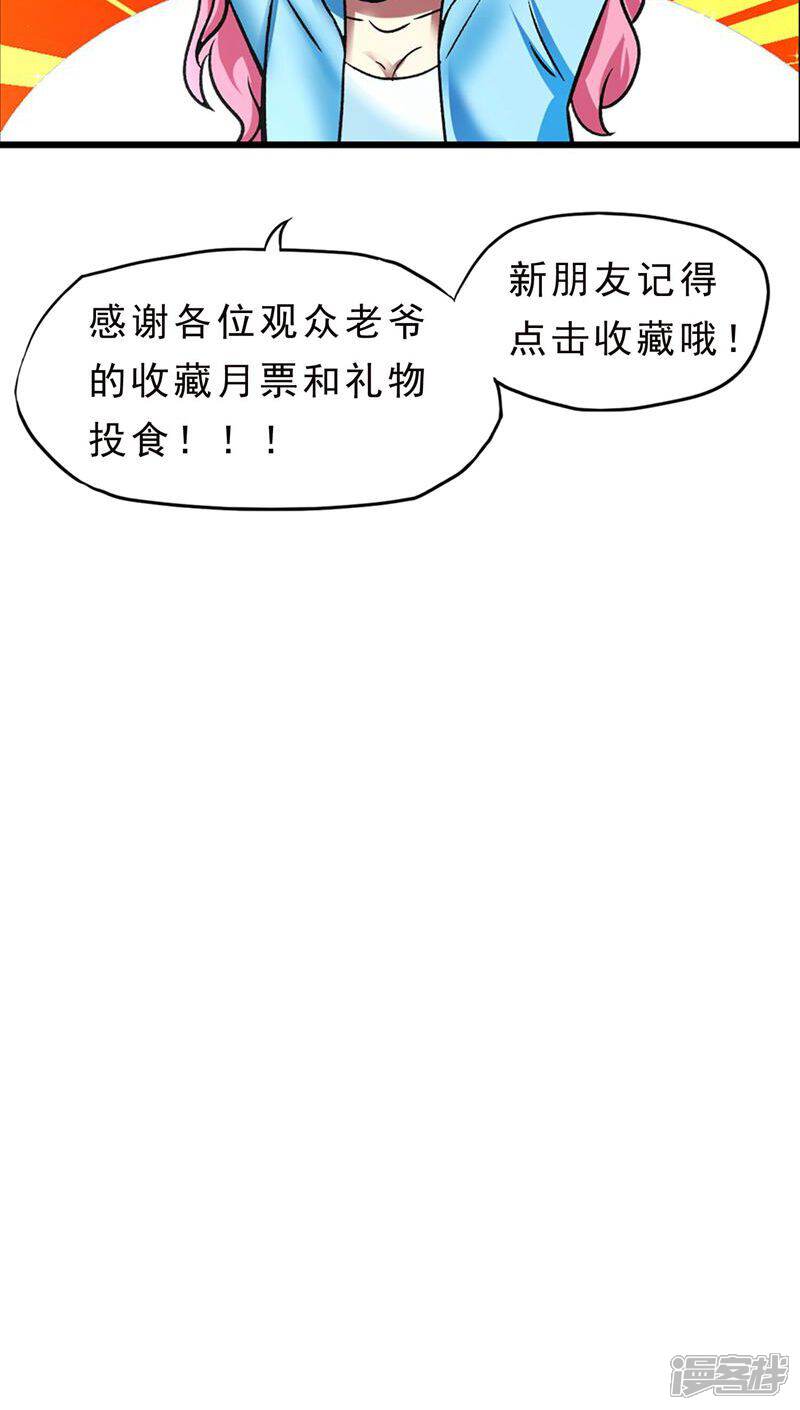 《暗影猎人》第59话 机动部队 第23页