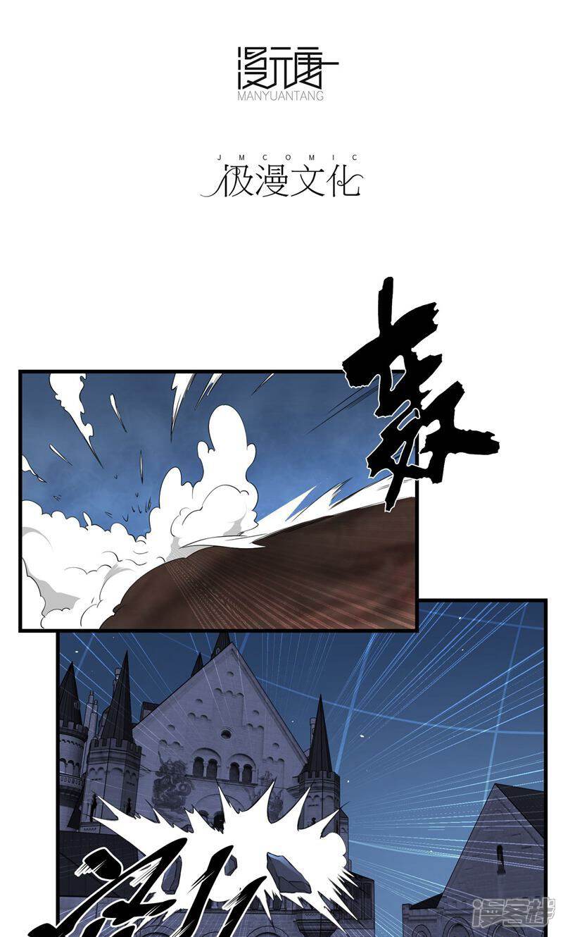 《暗影猎人》第59话 机动部队 第3页