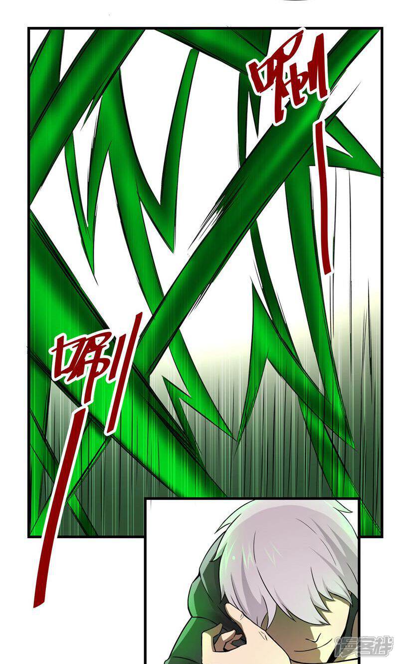 《暗影猎人》第59话 机动部队 第5页