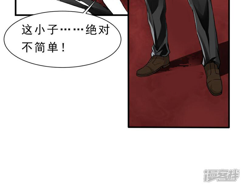 《暗影猎人》第59话 机动部队 第7页