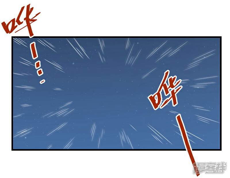 《暗影猎人》第61话 错误的选择 第12页