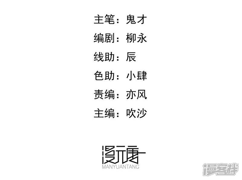 《暗影猎人》第61话 错误的选择 第3页