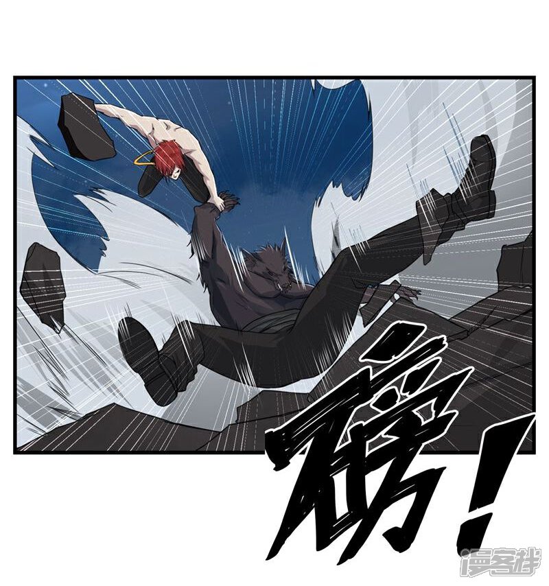 《暗影猎人》第61话 错误的选择 第7页
