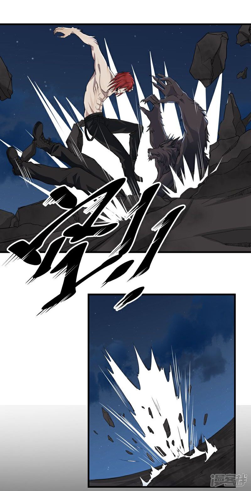 《暗影猎人》第61话 错误的选择 第9页