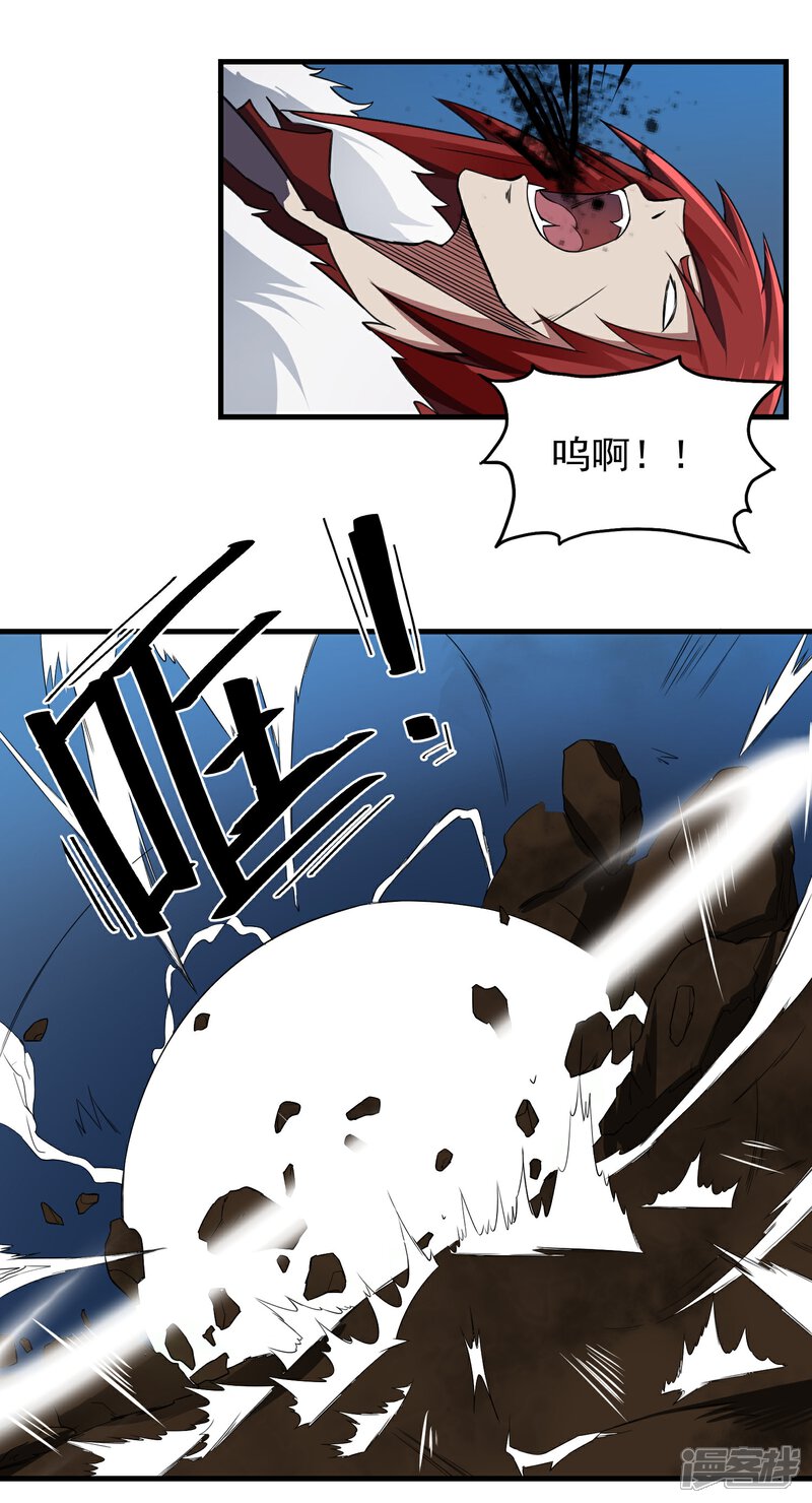 《暗影猎人》第60话 野性束缚 第7页