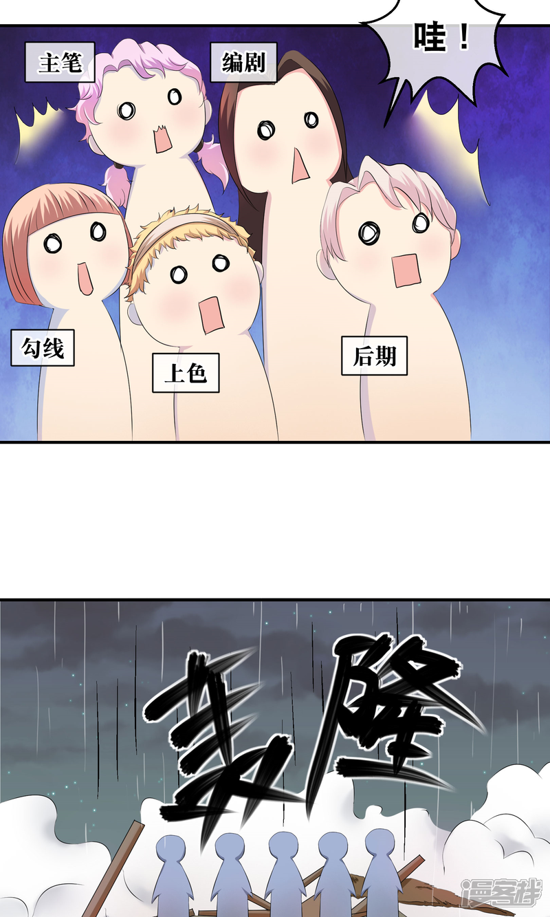 《暗影猎人》你愿意为梦想付费吗 第16页
