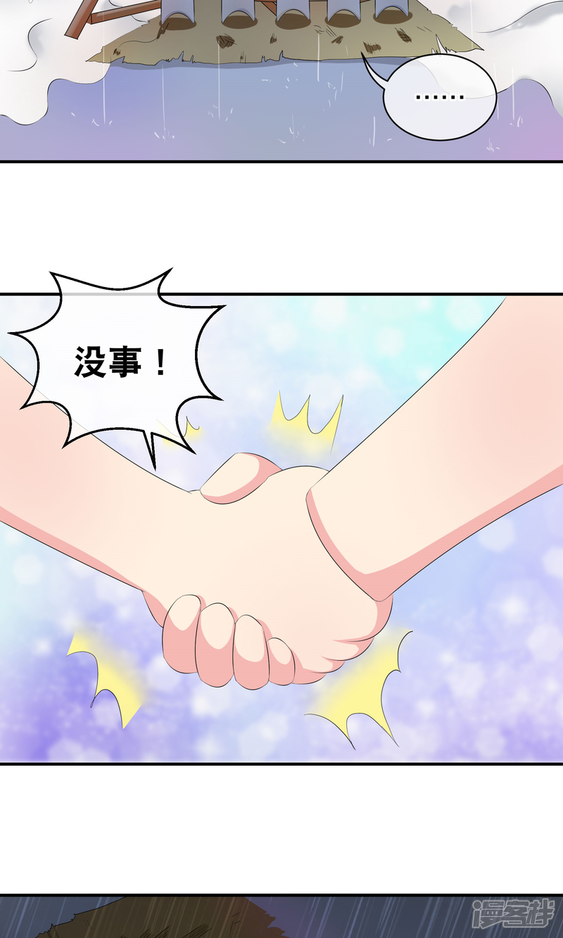 《暗影猎人》你愿意为梦想付费吗 第17页