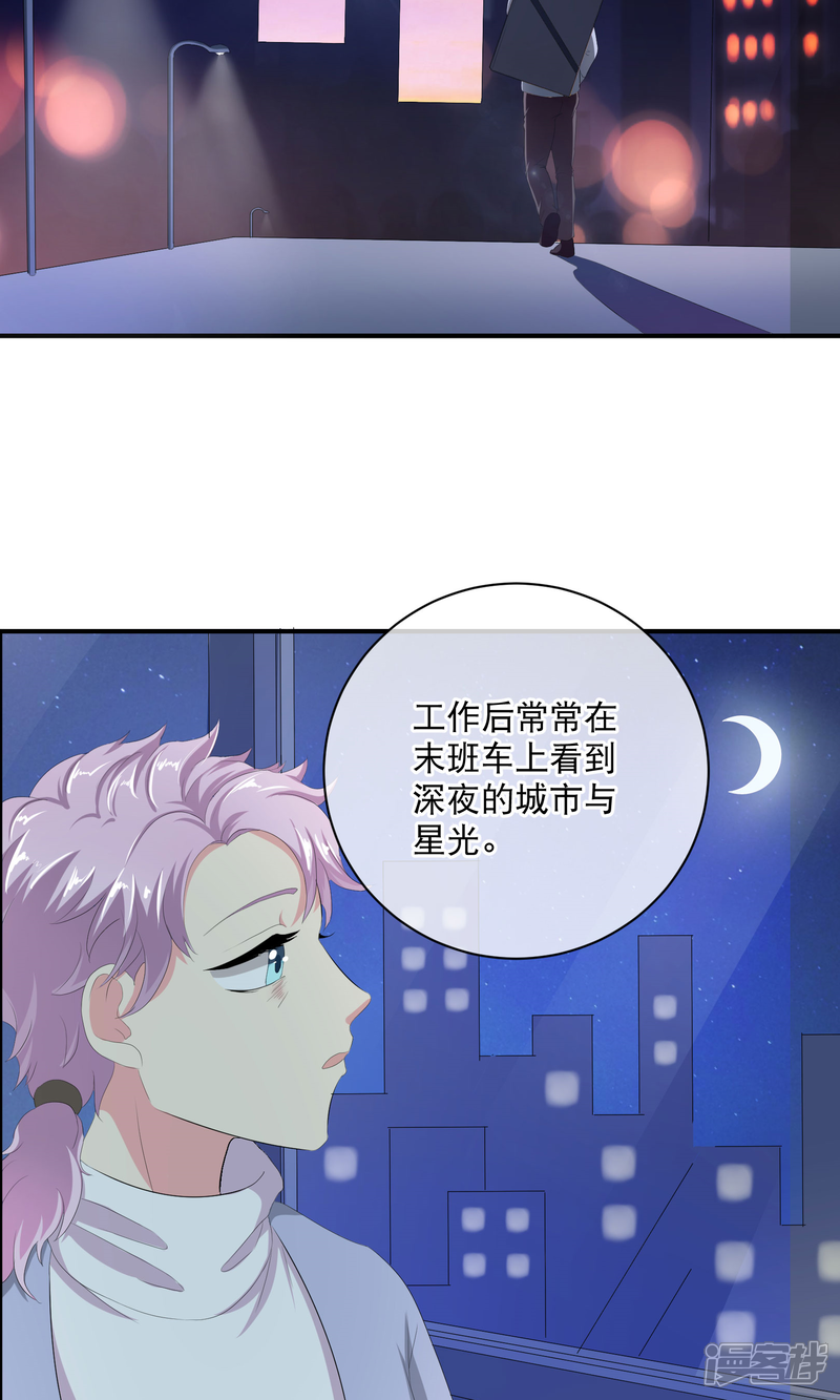 《暗影猎人》你愿意为梦想付费吗 第23页