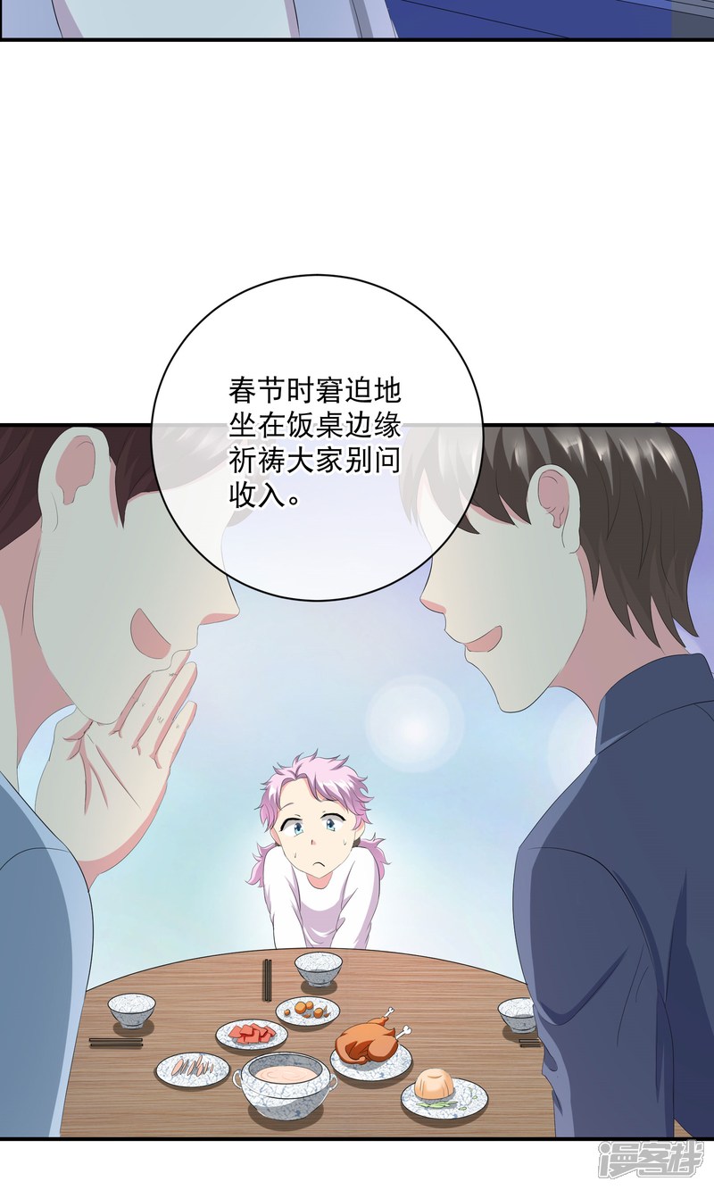 《暗影猎人》你愿意为梦想付费吗 第24页