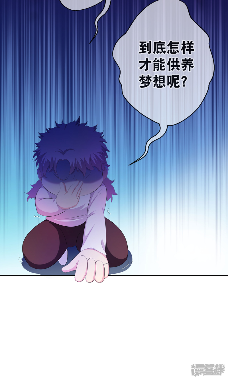 《暗影猎人》你愿意为梦想付费吗 第27页