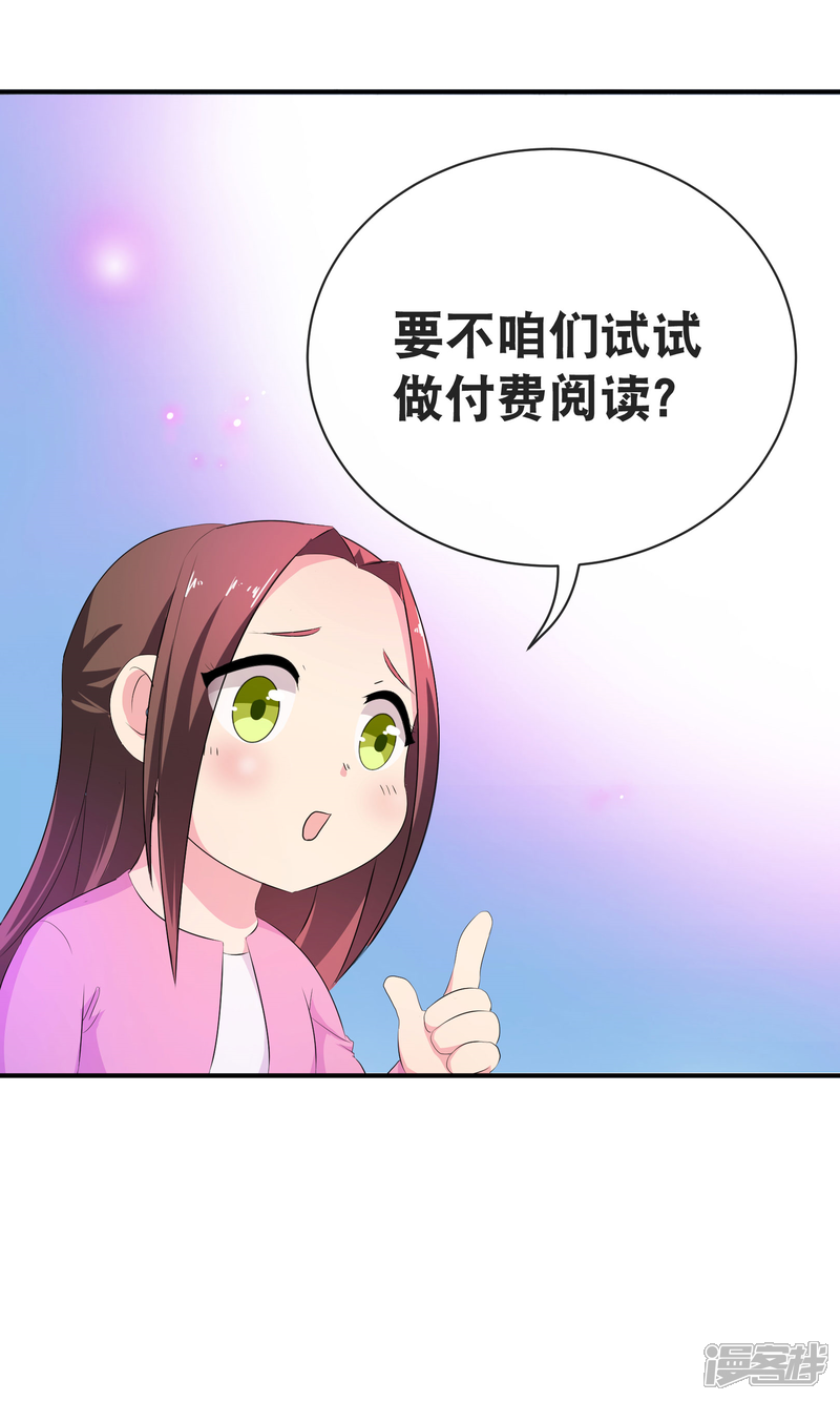 《暗影猎人》你愿意为梦想付费吗 第28页