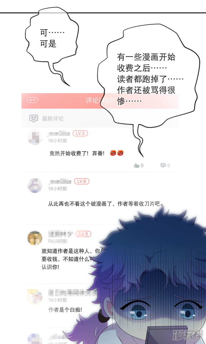《暗影猎人》你愿意为梦想付费吗 第29页