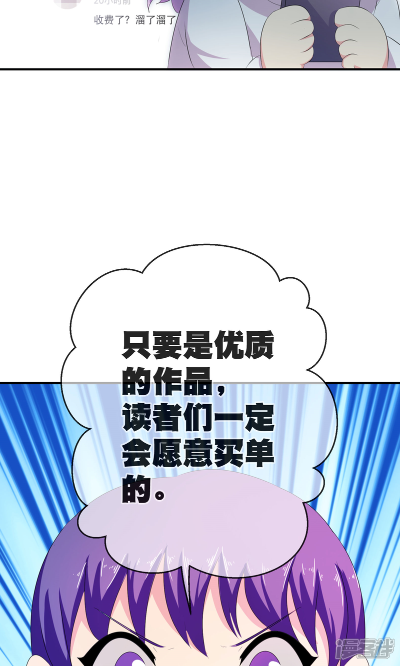 《暗影猎人》你愿意为梦想付费吗 第30页