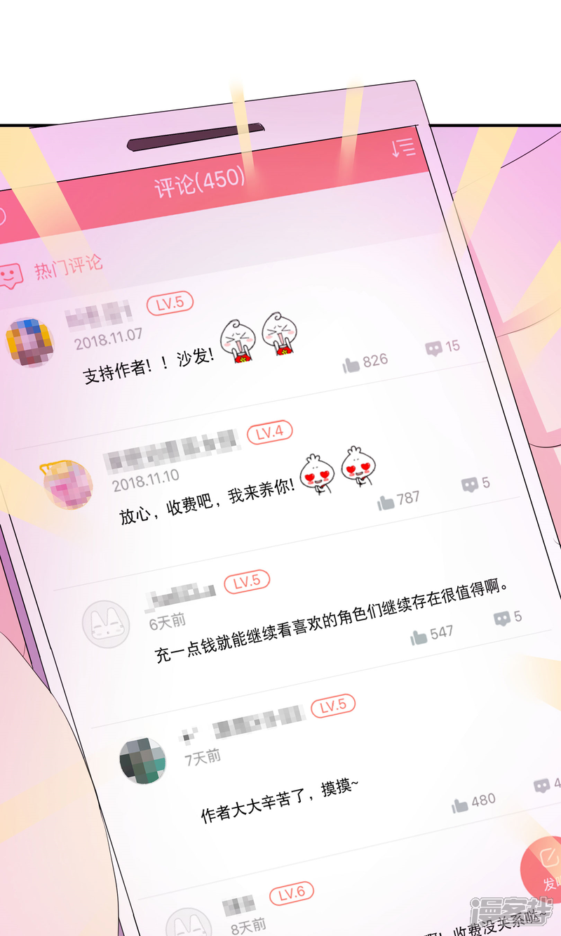 《暗影猎人》你愿意为梦想付费吗 第33页