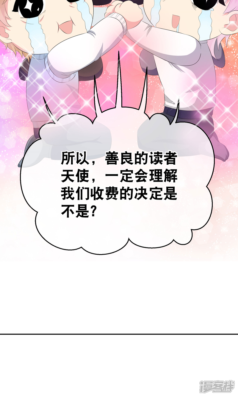 《暗影猎人》你愿意为梦想付费吗 第36页