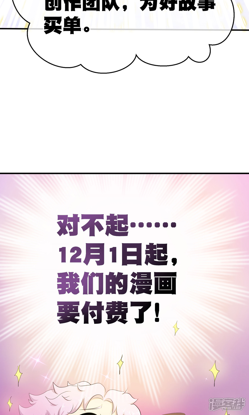 《暗影猎人》你愿意为梦想付费吗 第41页