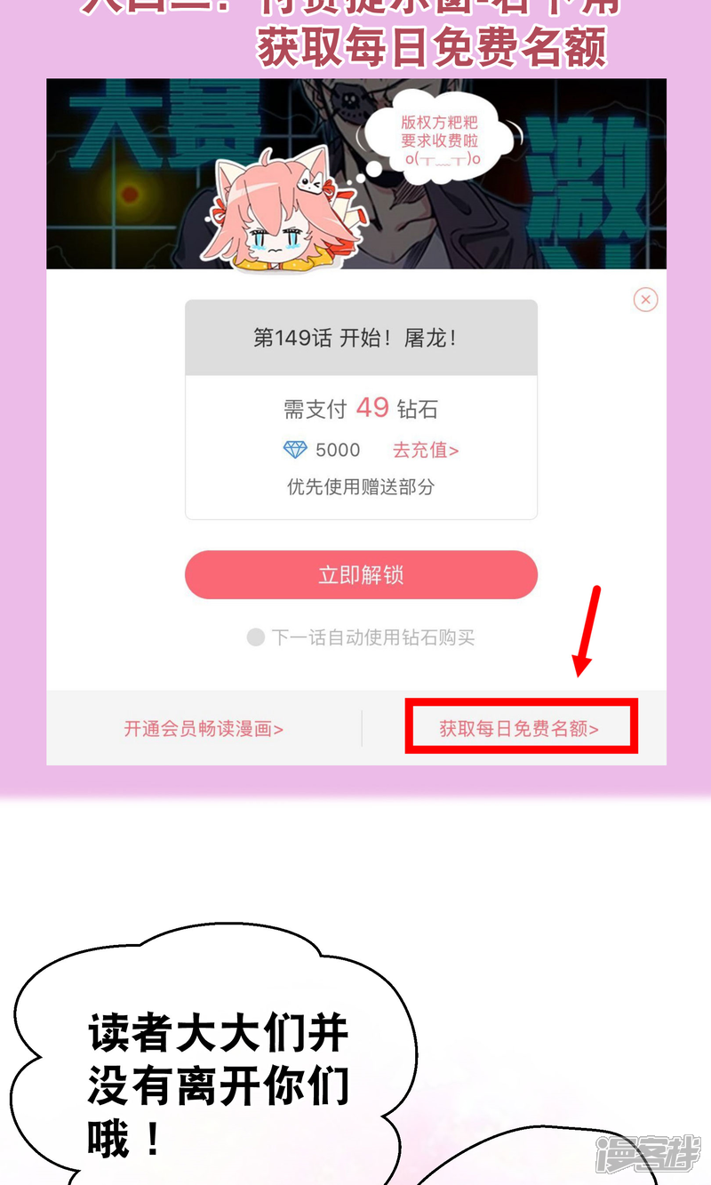 《暗影猎人》你愿意为梦想付费吗 第50页