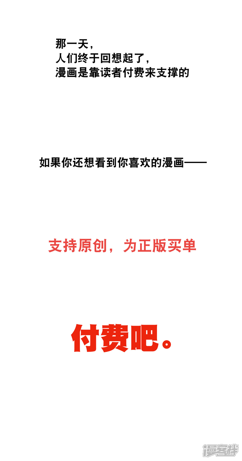 《暗影猎人》你愿意为梦想付费吗 第52页