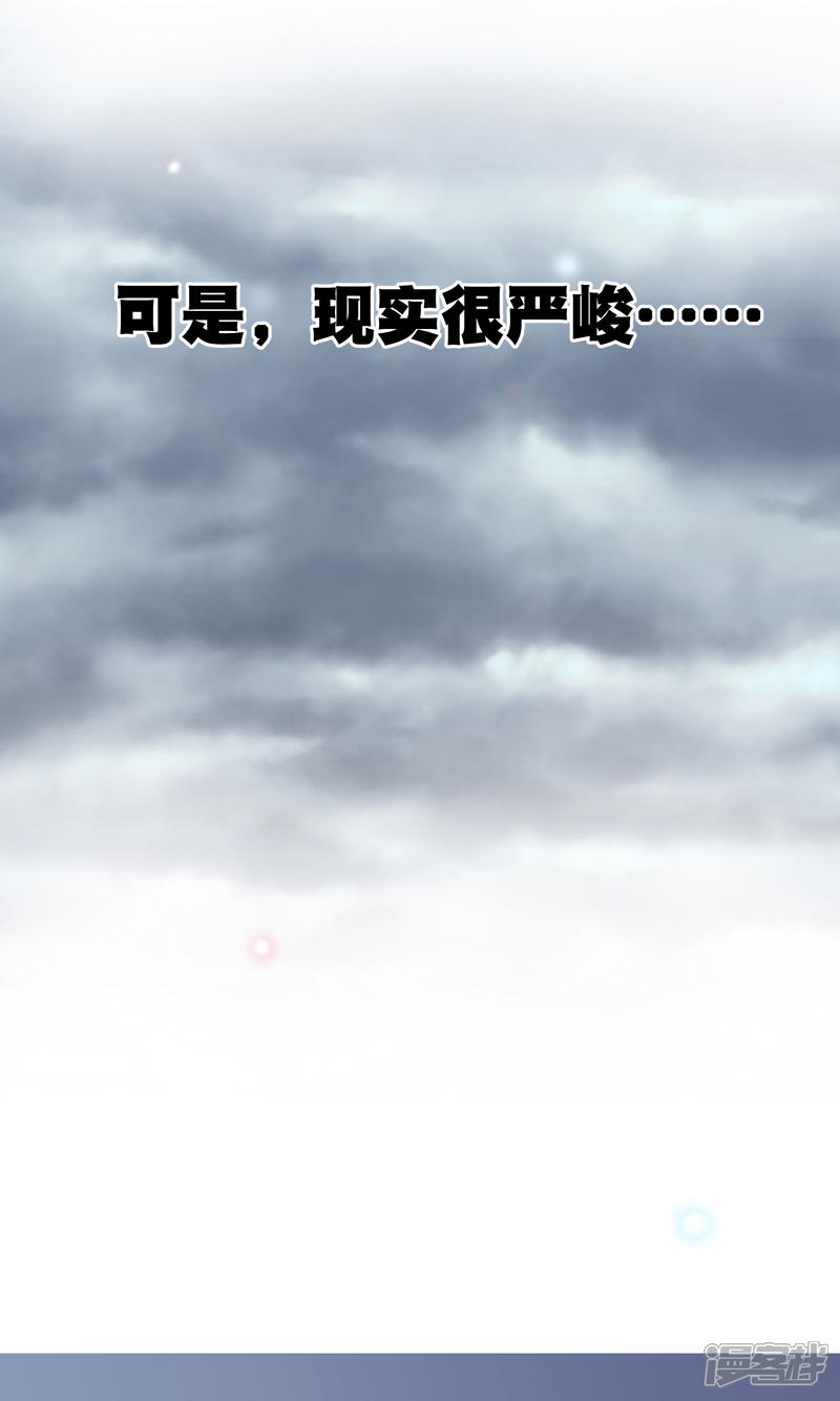 《暗影猎人》你愿意为梦想付费吗 第9页