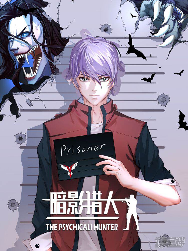 《暗影猎人》漫画封面图 - tl漫画